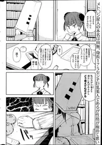 COMIC Kairakuten 2014-08