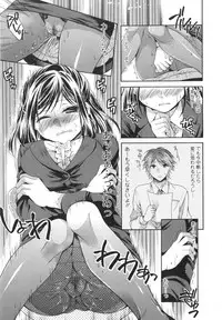 [Tsubakiya Meguru] Hatara Iku❤