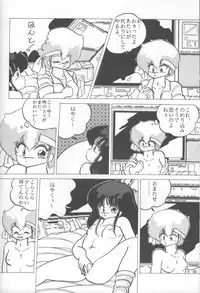 (C37) [Gokuaku Shounin Henshuubu, Studio 7 PAX (Various)] MEMORIES (Dirty Pair)