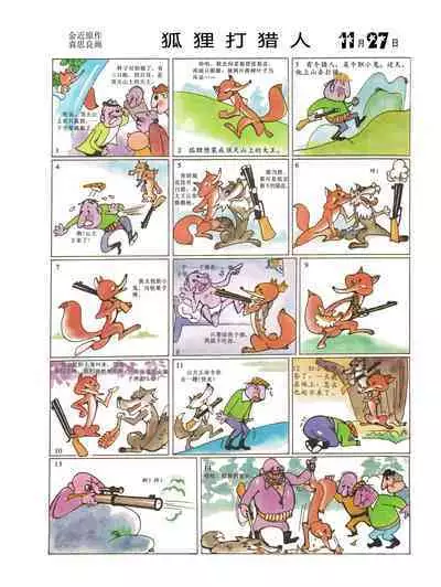 Sketchbook 365 Night Story 4