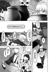 [A-10] Load of Trash Kanzenban Ch. 1-15 [Chinese] [沒有漢化]