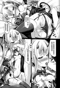 (COMIC1☆9) [Botugo (RYO)] Petit Devil*Fragments [Chinese] [无毒汉化组]