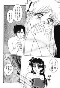 [Kitahara Aki] Himitsu no Houkago