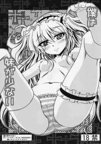 [Night Stars (HATARA)] Boku wa Imouto ga Sukunai (Boku wa Tomodachi ga Sukunai)