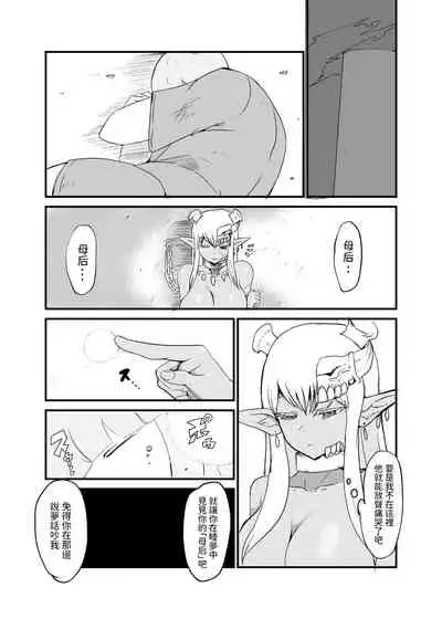 [Setouchi Pharm (Setouchi)] Hebi to Ouji [Chinese] [Digital]