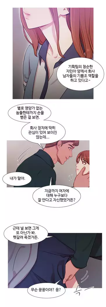 Scandal of the Witch Ch.0-33