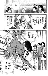 [Inui Haruka] Nousatsu! Panty Kyoushi Ranmaru 6