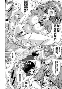 [Dokurosan] Torokeana [Chinese] [篆儀通文書坊漢化]