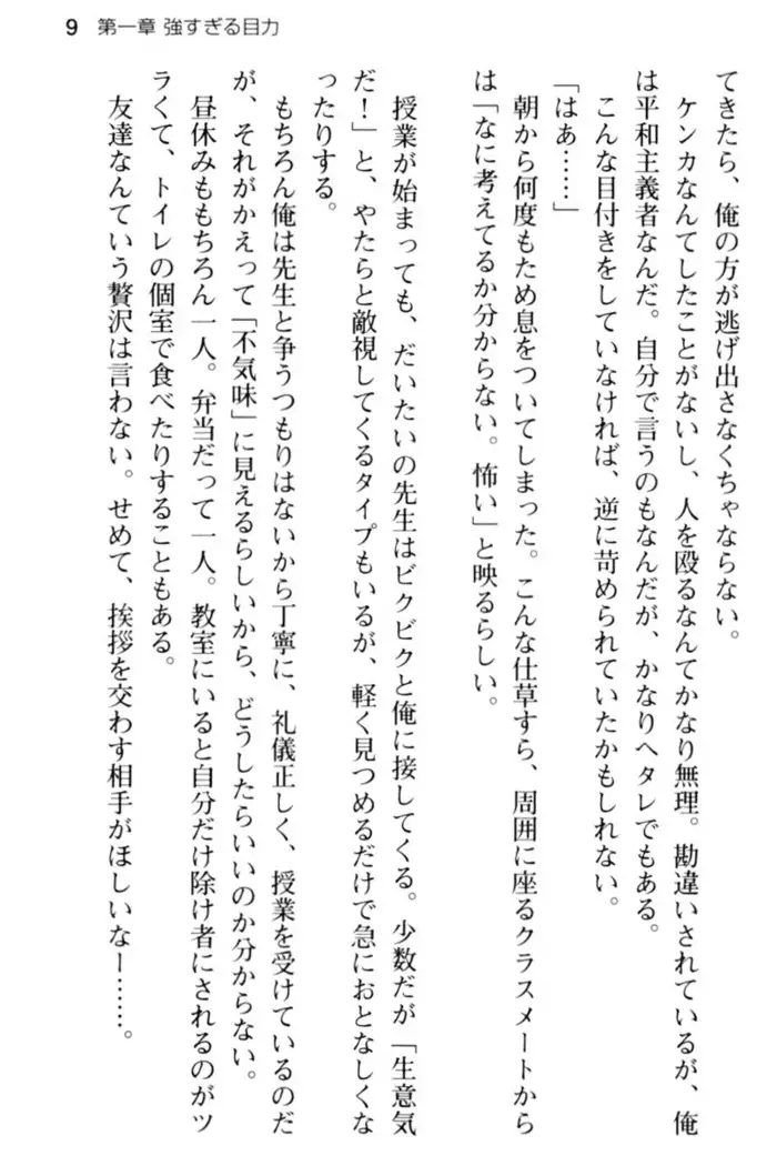 すうぃ～と☆SwitcH