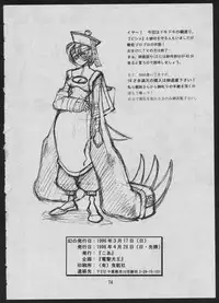 [Koa (Various)] Comic Dengeki Inuoh 2 (Various)