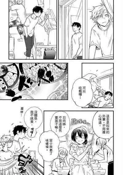 Jigoku no Sata mo Yokume Shidai | 愛情能使鬼推磨