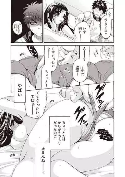 Fuwatoro Kyonyuu na Onee-san