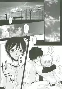 Sobakasu nante Kinishinaize!