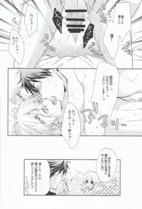 (C86) [Usakazi. (Nanjou Tsugumi)] Nagisa-kun de ii deshou! (Free!)