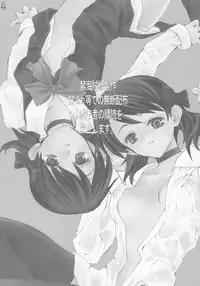 (C66) [Akai Marlboro (Aka Marl)] Yuni-san to Mei-tan to