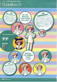 [F&C/FC01] Majokko A La Mode artbook