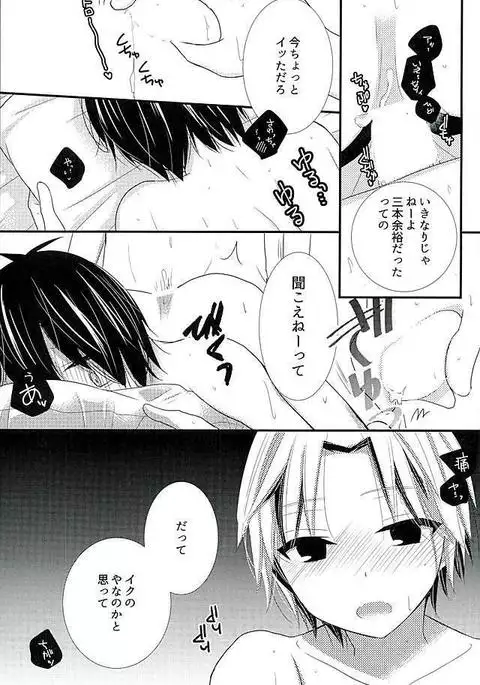 Futari de Himitsu no Hokenshitsu