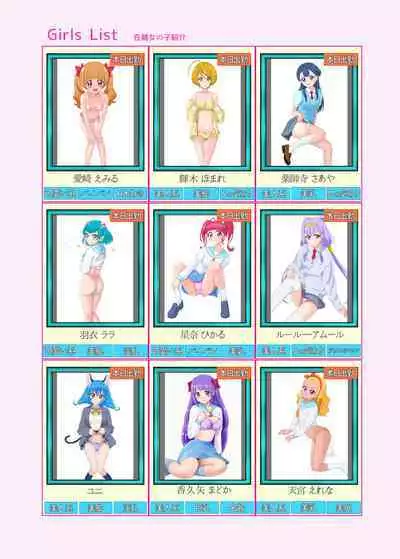 Messzylinder Vol.21 Honjitsu Shukkin ! Precure Stars 2