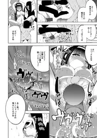 [Mask the J] Shiko-Hajime [Digital]