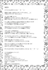 (COMIC1☆8) [Popochichi (Yahiro Pochi)] Chinpo Seifuku ~Bouryaku no Zvezda~ (Sekai Seifuku ~Bouryaku no Zvezda~)