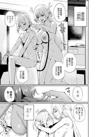 Commons no Ma Soushuuhen - The Evil of Commons