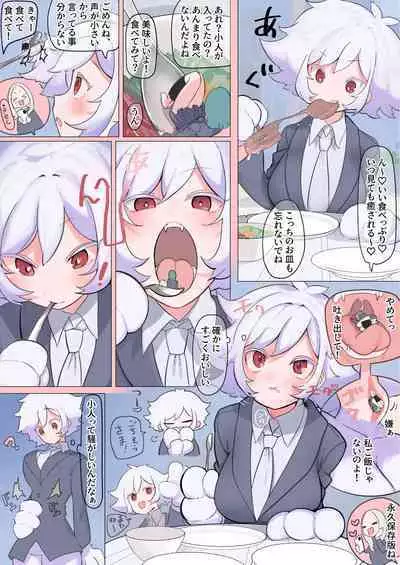 [Nyama] Vore shouka ecchi