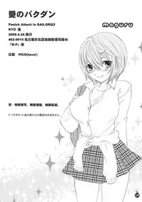 (COMIC1☆3) [BEAT-POP (RYÖ)] Ai no Bakudan (Hatsukoi Limited)