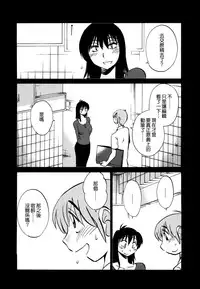 [TsuyaTsuya] Rakujitsu no Panthos 3 [Chinese] [无毒汉化组]