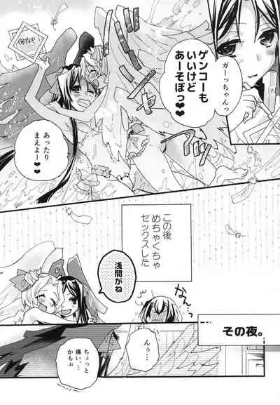 [ABLISS (Mei)] Splasu Summer!! (Kyoukai Senjou no Horizon) [Digital]