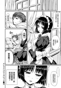 [Hisasi] 少女のトゲ [cn]