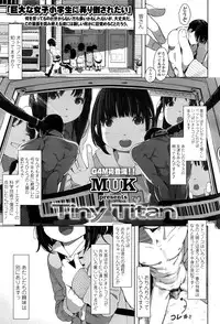 Tiny Titan [Girls ForM Vol.12][Digital][Muk]