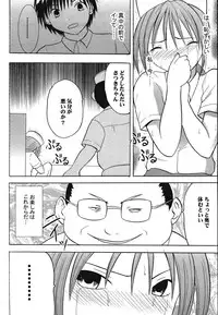 [Crimson Comic (Carmine)] IchigoIchie 2 (Ichigo 100%)