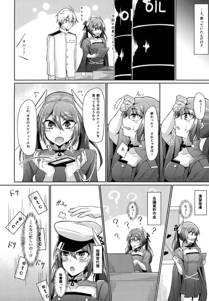 Yuuki to Konjou to...