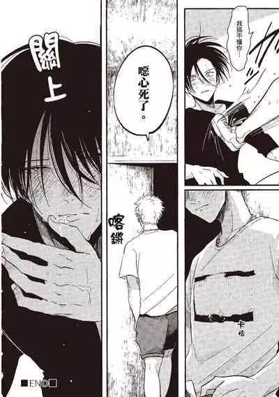 The Song of Yoru & Asa | 夜與朝之歌