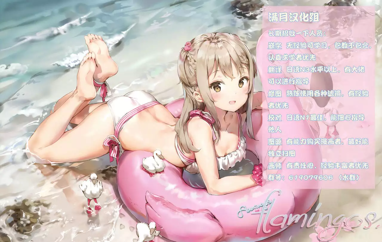 Chou Fuuki Iin no Mizugi ga Erokatta no de Tsukutta Hon