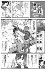 [Nitta Jun] Doutei Panic!! [Digital]