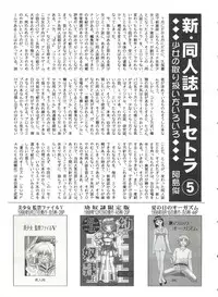 [Anthology] Bishoujo Doujinshi Battle 6 (Various)