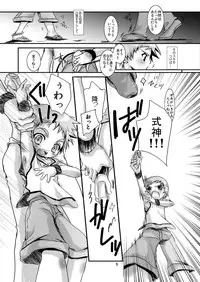 (SUPER15) [Monogusa (Okada Kou)] SU.10 (Soma Uke Hon 10) (Onmyou Taisenki)