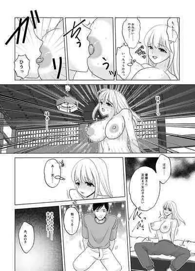 Kami-sama wa Nyotaika o Onozomi desu!?