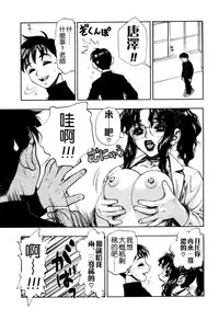 [Minazuki Juuzou] Zutto Zutto Sukidatta... [Chinese] [涅槃行動漢化]