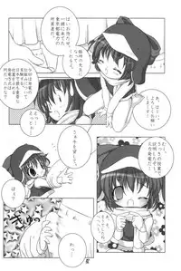 (C58) [Uropyon (Urotan)] Eco Splash 2 (Ecoko)