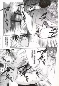 [Psycho] Onirenbo - THE GAME OF HIDE AND FUCK | 鬼畜捉迷藏 [Chinese]