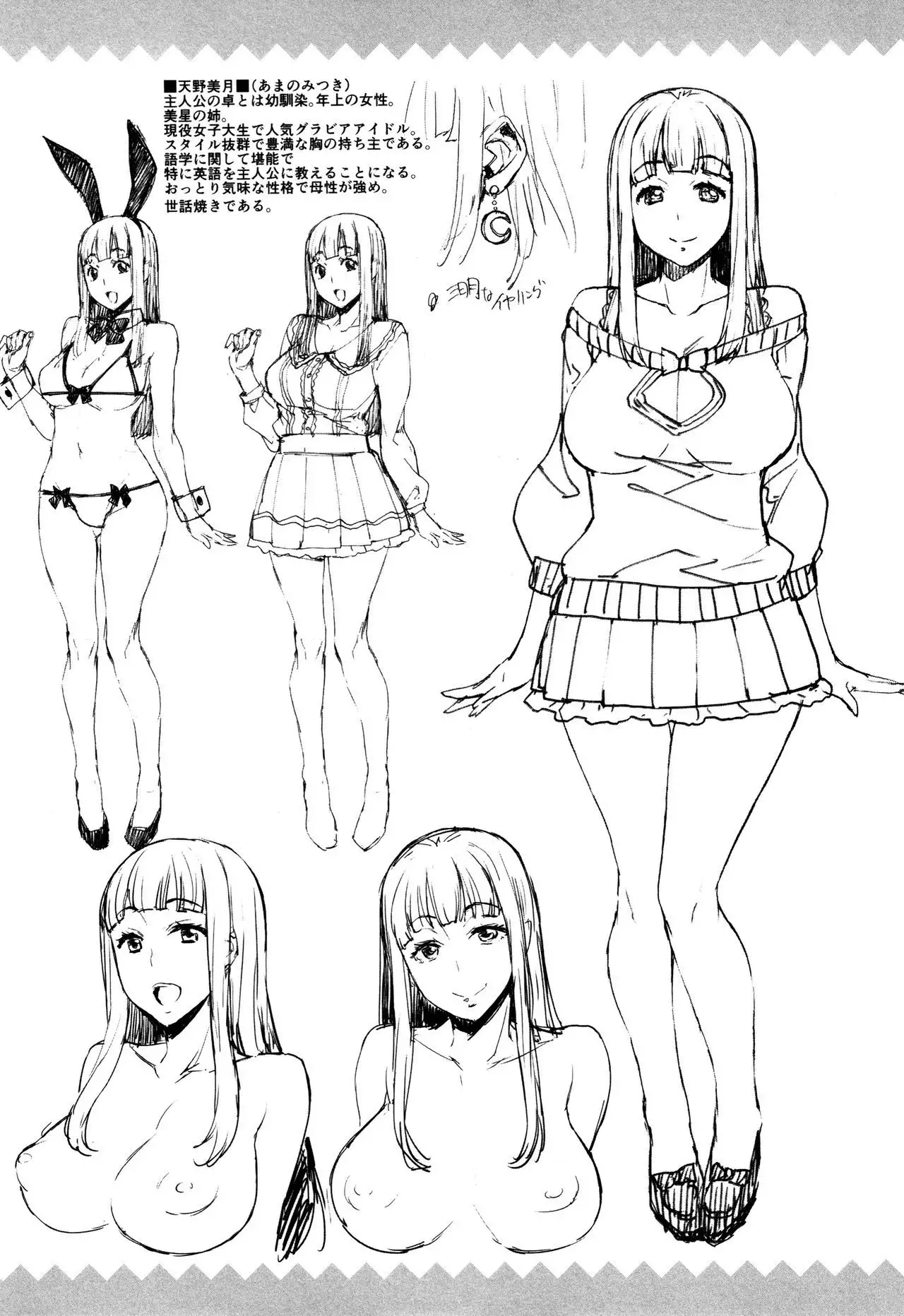 Rika no Kenkyuushitsu ~ Chiteki na Rikei Onnano Seitai ~