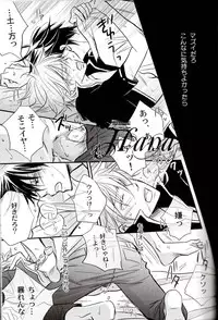 [一宮思帆] GIVE LOVE (Yaoi)