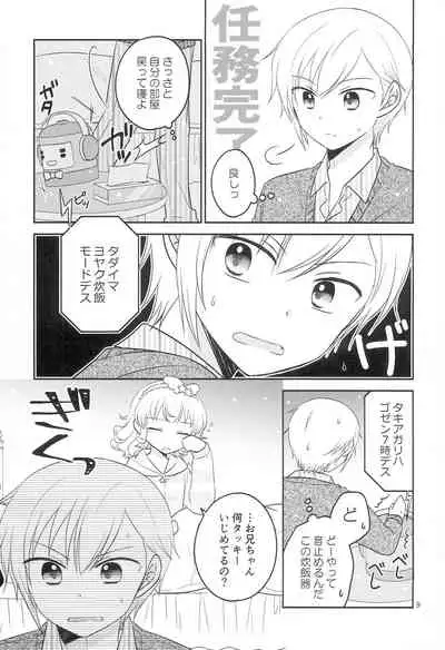 Santa-san ni Onegai!