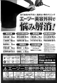 COMIC Penguin Club Sanzokuban 2015-09