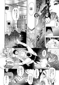 [Tenjiku Rounin] Izumi-san no Kisetsu