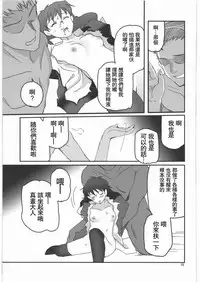 (C82) [twinzito (Tsukiyoshi Hiroki)] Kamisama Love Dolls (Kamisama Dolls) [Chinese] [靴下汉化组]