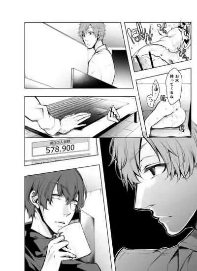 Konzen Nettorare Haishin ~ Kareshi no Ani ni Irerareteru... 7-8