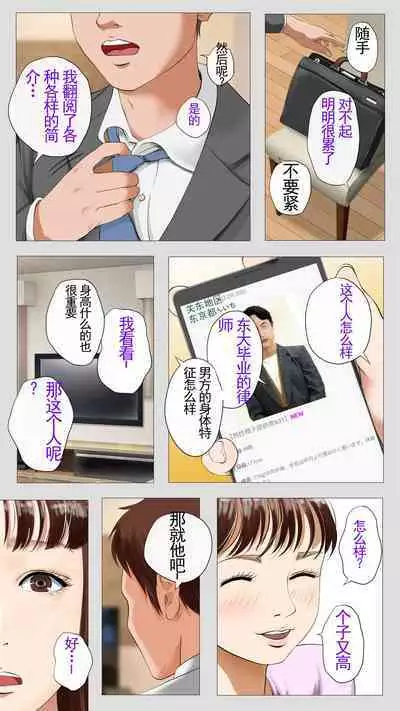 Tanezukeya~ ru-ru wihanno seishiteikousha 机翻润色